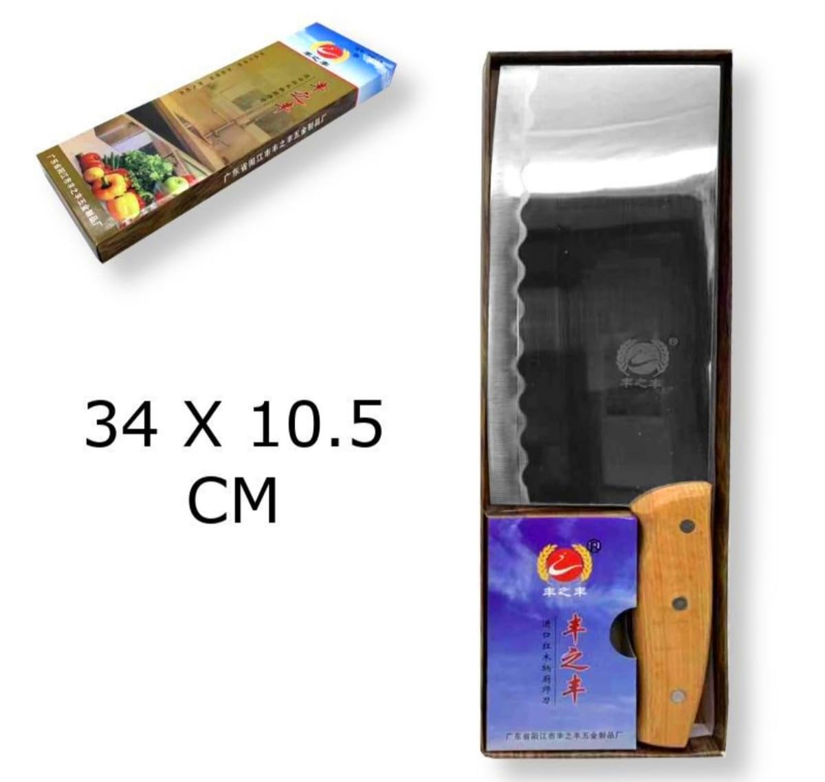 Coltello da Cucina Cinese in Acciaio Inox con manico in legno. Lunghezza 34 cm. Coltello da Mannaia.