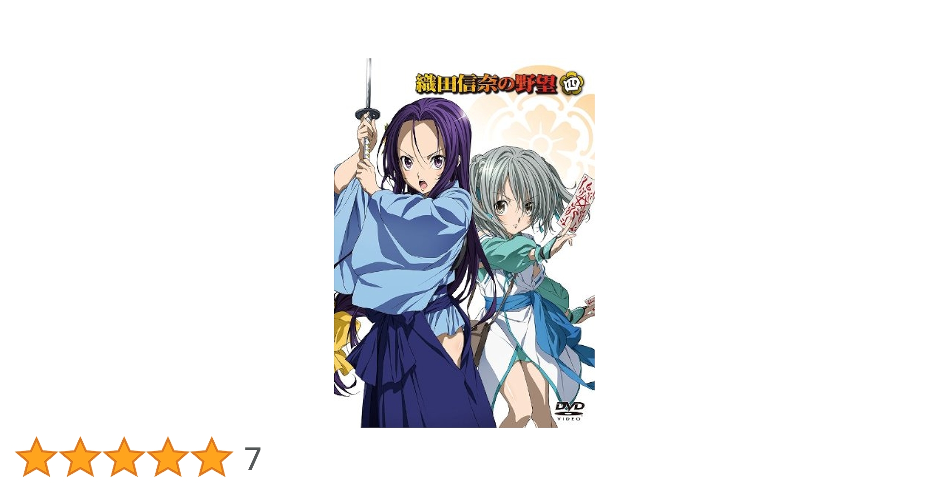 織田信奈の野望 (4) (初回限定特典:48Pブックレット付き) [Blu-ray] oyj0otl Amazon.co.jp: 織田信奈の野望 (4) (初回限定特典:48P