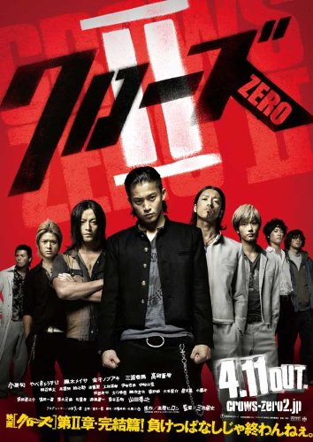 Crows Zero II Framed Poster Movie Japanese B 27 x 40 Inches - 69cm x 102cm Nobuaki Kaneko Haruma Miura Shun Oguri Ky?suke Yabe