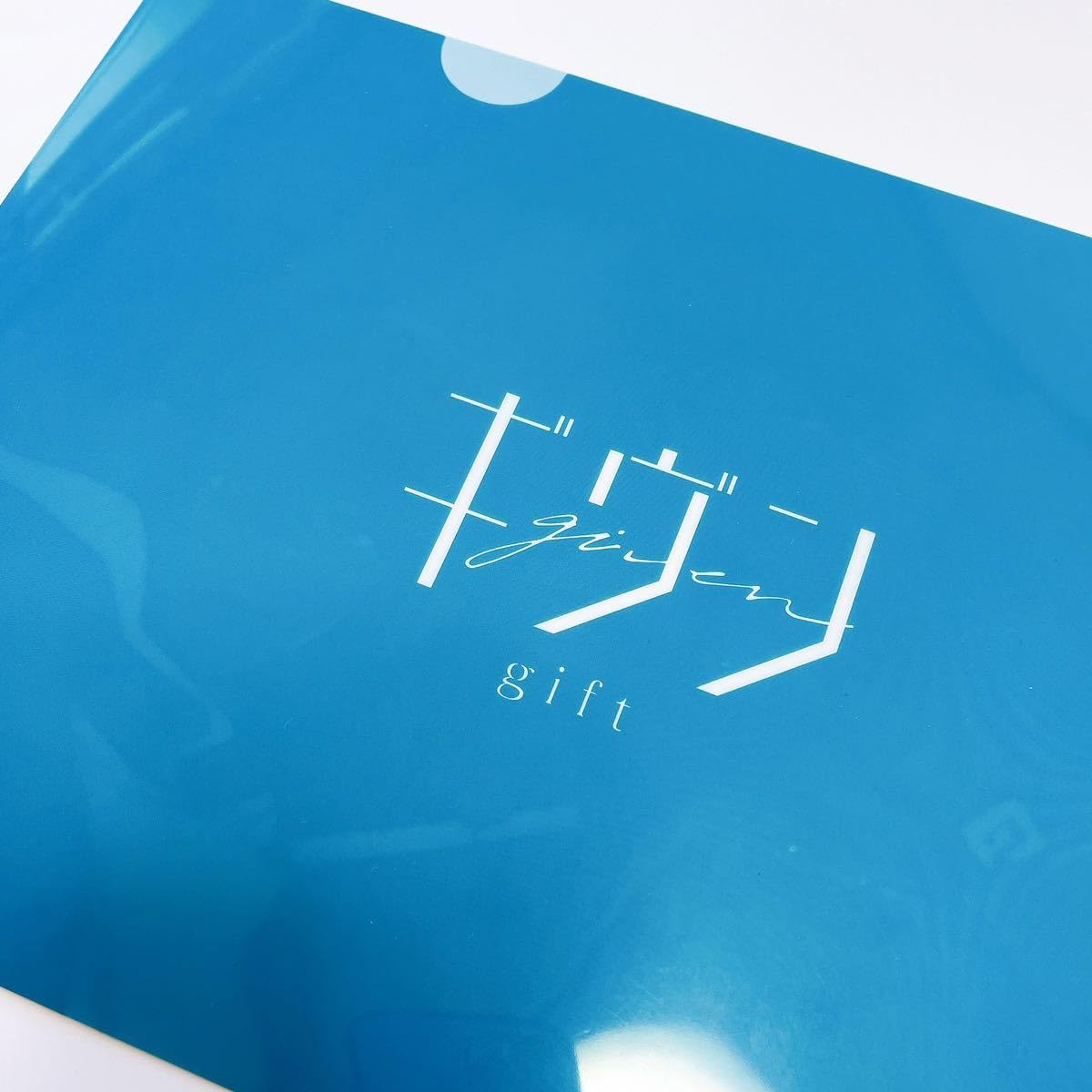 Amazon.co.jp: ギヴン gift 特典 クリアファイル ファイル キヅナツキ  