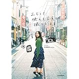 エモくて映える写真を撮る方法