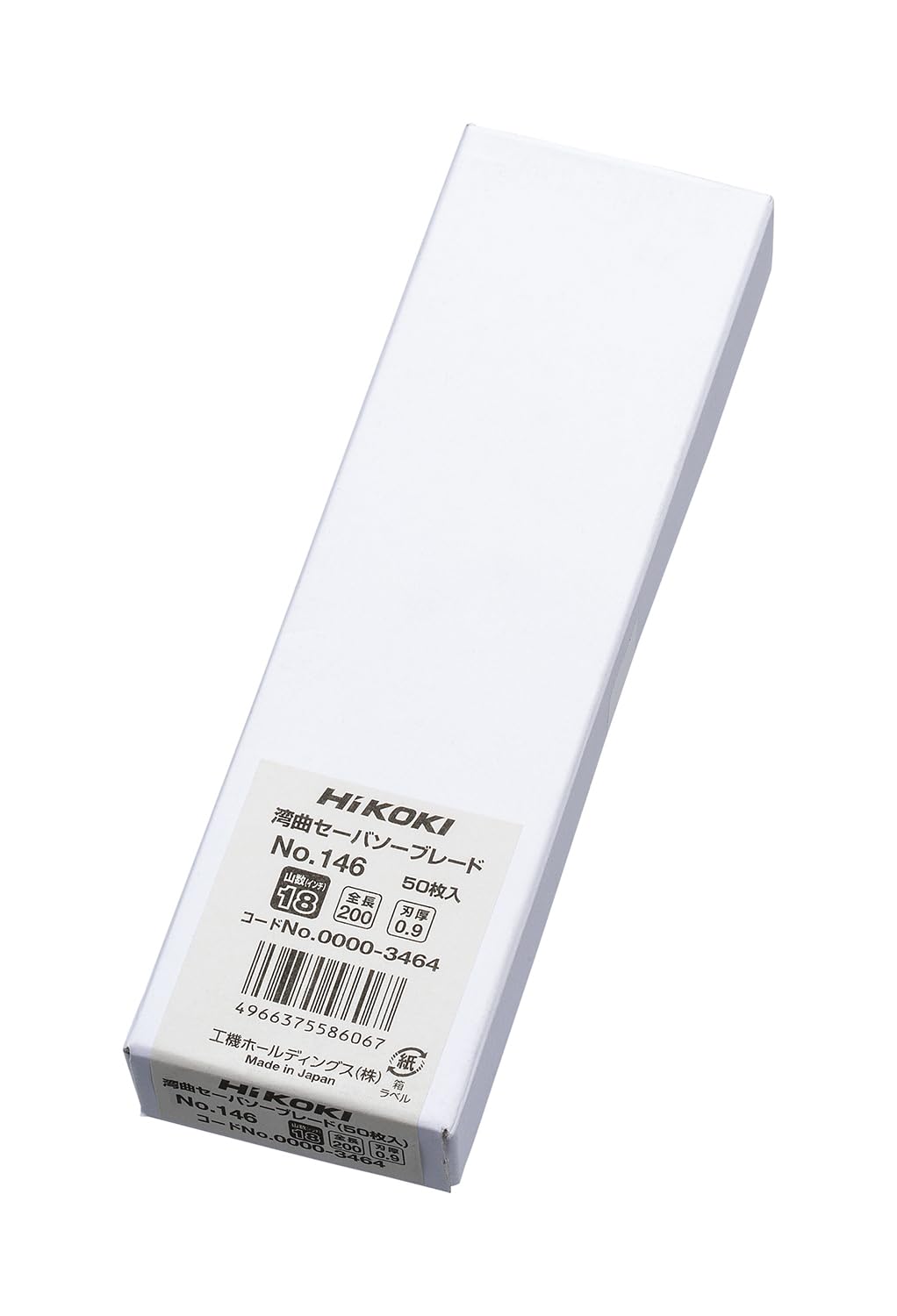 Hikoki　セーバソーブレード No146 全長200mm18山50枚入 HiKOKI セーバソーブレード NO.146 200L 18山 50枚入り ▽240