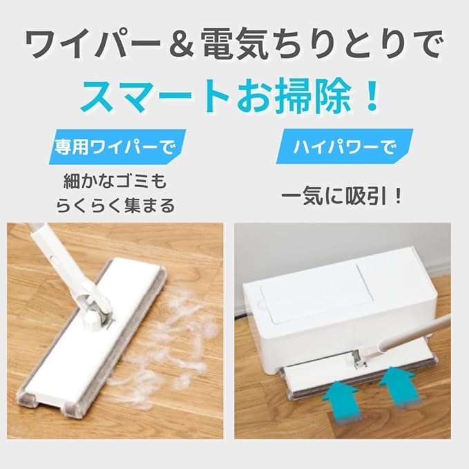 Amazon.co.jp: 電気ちりとりスマートワイパープラス 本体・スマート