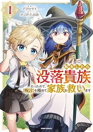 アキハバラ@DEEP 1 (BUNCH COMICS) | 石田 衣良, アカネ マコト |本