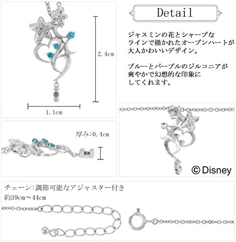 Amazon ディズニー Disney 特 別 仕 様 アラジン ジャスミン ハート シルバー 925 ネックレス レディース プリンセス 公式 アクセサリー ネックレス 通販