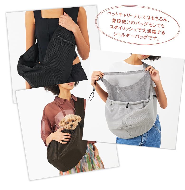 MATIE メッシュスリングバッグ LOWELL Things｜MATIE/ メッシュスリングバッグ・ペットキャリーバッグ