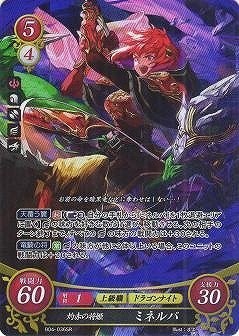 ファイアーエムブレム サイファ　5枚セット(アズール、ミネルバ　等) ファイアーエムブレム サイファ B15-030 紅蓮の聖杖 ミネルバ (HN ハイ