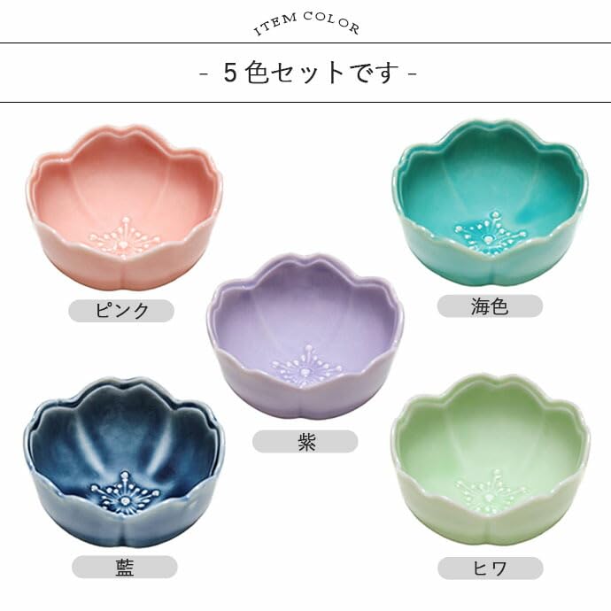 Amazon.co.jp: 暮らしの彩り 小鉢 美濃焼 さくら 小付鉢 5個セット 径