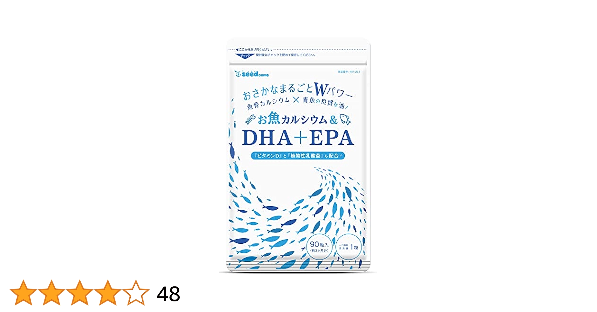 DHA&amp;EPA+DPA 約1ヶ月分 シードコムス seedcoms オメガ3 DHA EPA 約1ヵ月分 α-リノレン酸 不飽和脂肪酸