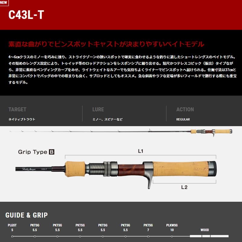 tailwalk TROUTIA feerique S38UL-Tテイルウォーク tailwalk（テイルウォーク） S38UL-T トラウティア フェリーク S38UL-T