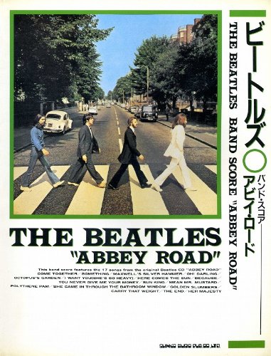 バンドスコア/ビートルズ「アビイロード」 (バンド・スコア) バンドスコア/ビートルズ「アビイロード」 (バンド・スコア)