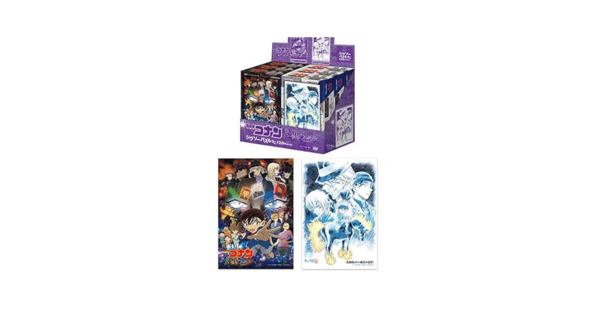 Amazon | コナン ジグソーパズルミニ 120ピース 純黒の悪夢