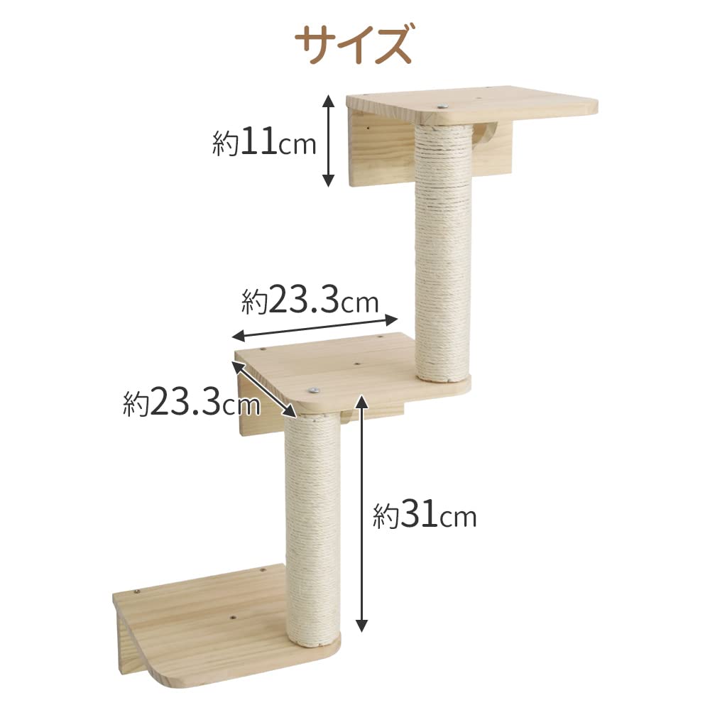 Amazon | Bonarca キャットステップ 【選べる4タイプ】 猫 壁 ステップ