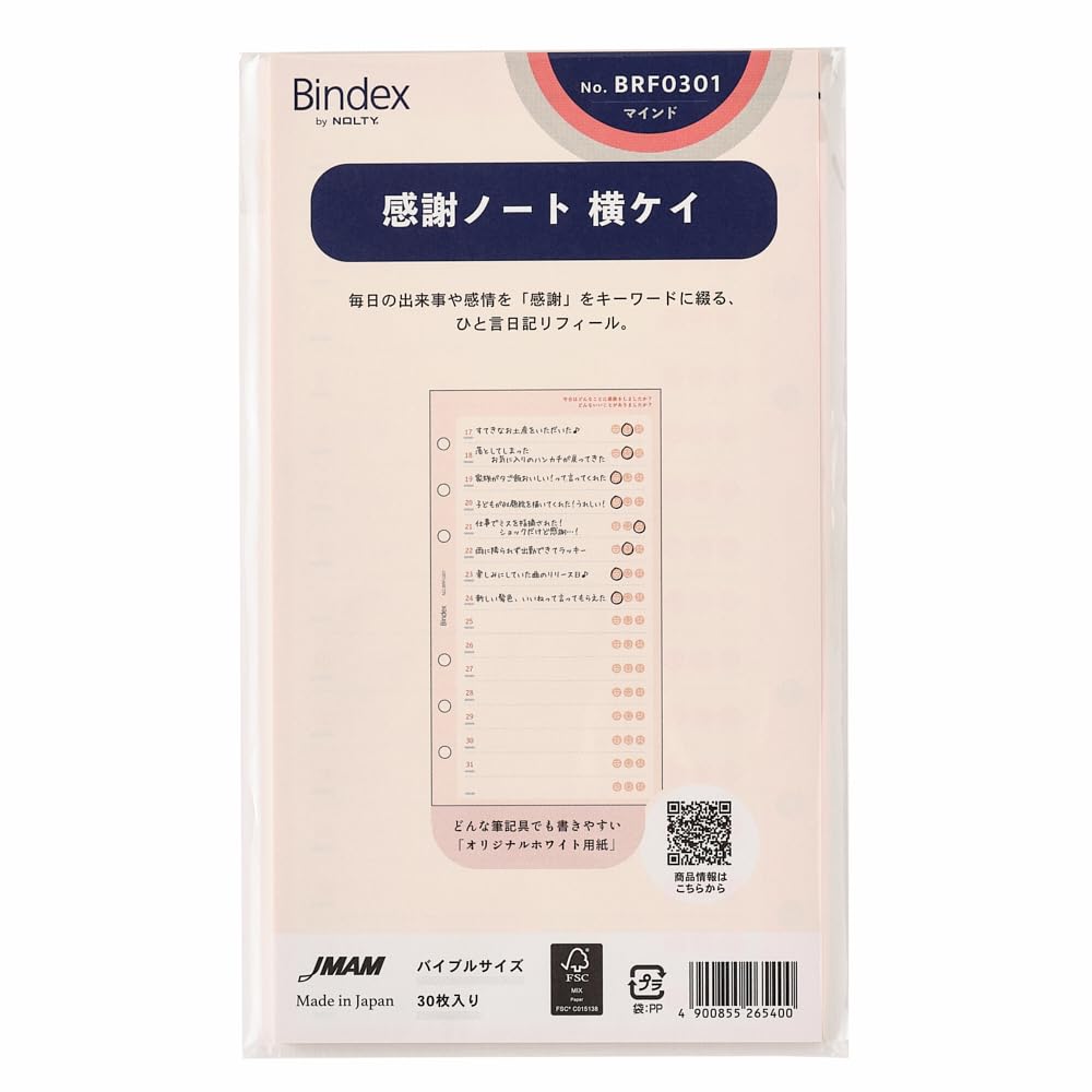 Amazon.co.jp: 能率 バインデックス システム手帳 リフィル バイブル