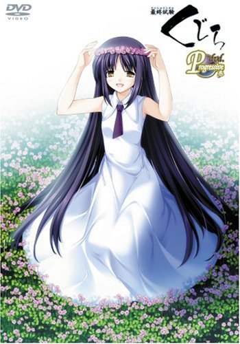 【未開封品】最終試験 くじら DVDセット 上巻 下巻 progressive 51wnp2xeN7L.jpg