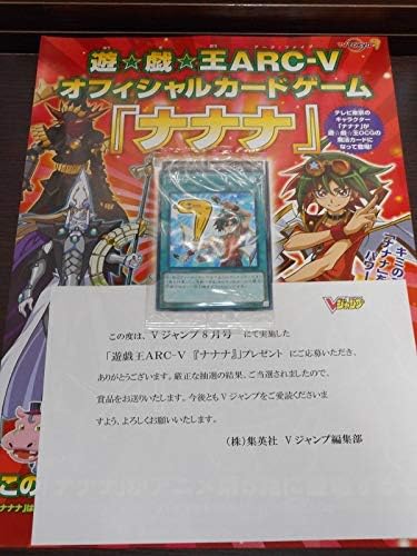 Amazon 遊戯王ナナナ コラボカードv おもちゃ おもちゃ
