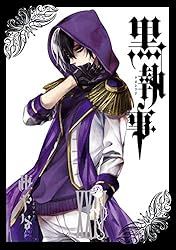 黒執事 24巻 (デジタル版Gファンタジーコミックス)