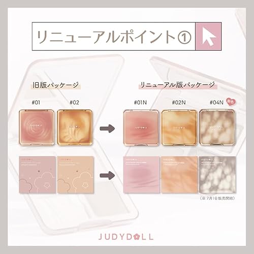 JUDYDOLL メリハリマスターパレット #01N クールトーン(リニューアル版) の商品画像 3