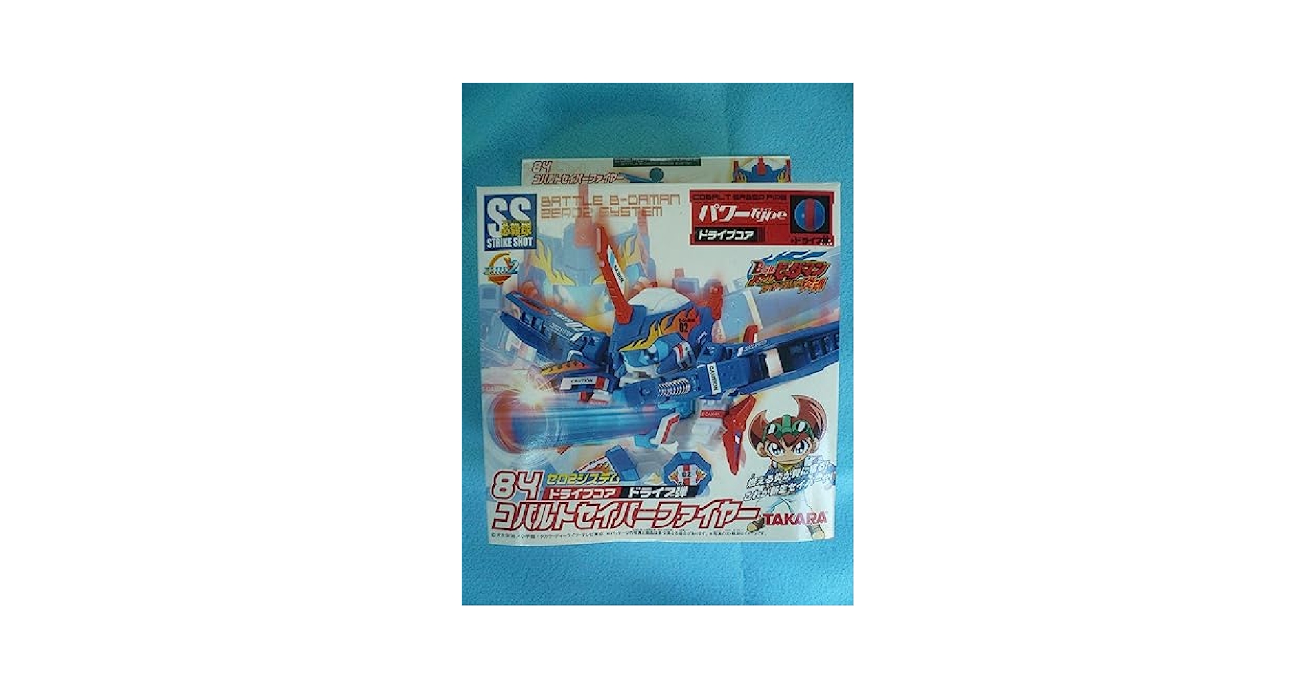 ビーダマン　セット　　バトルビーダマン バトルビーダマン レア 希少 - メルカリ
