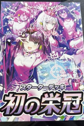 Game & Co. Xross Stars スターターデッキ 『初の栄冠