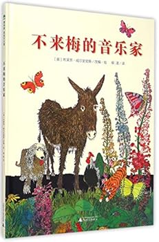 Hardcover Bremen Musicians(Chinese Edition) [Chinese] Book