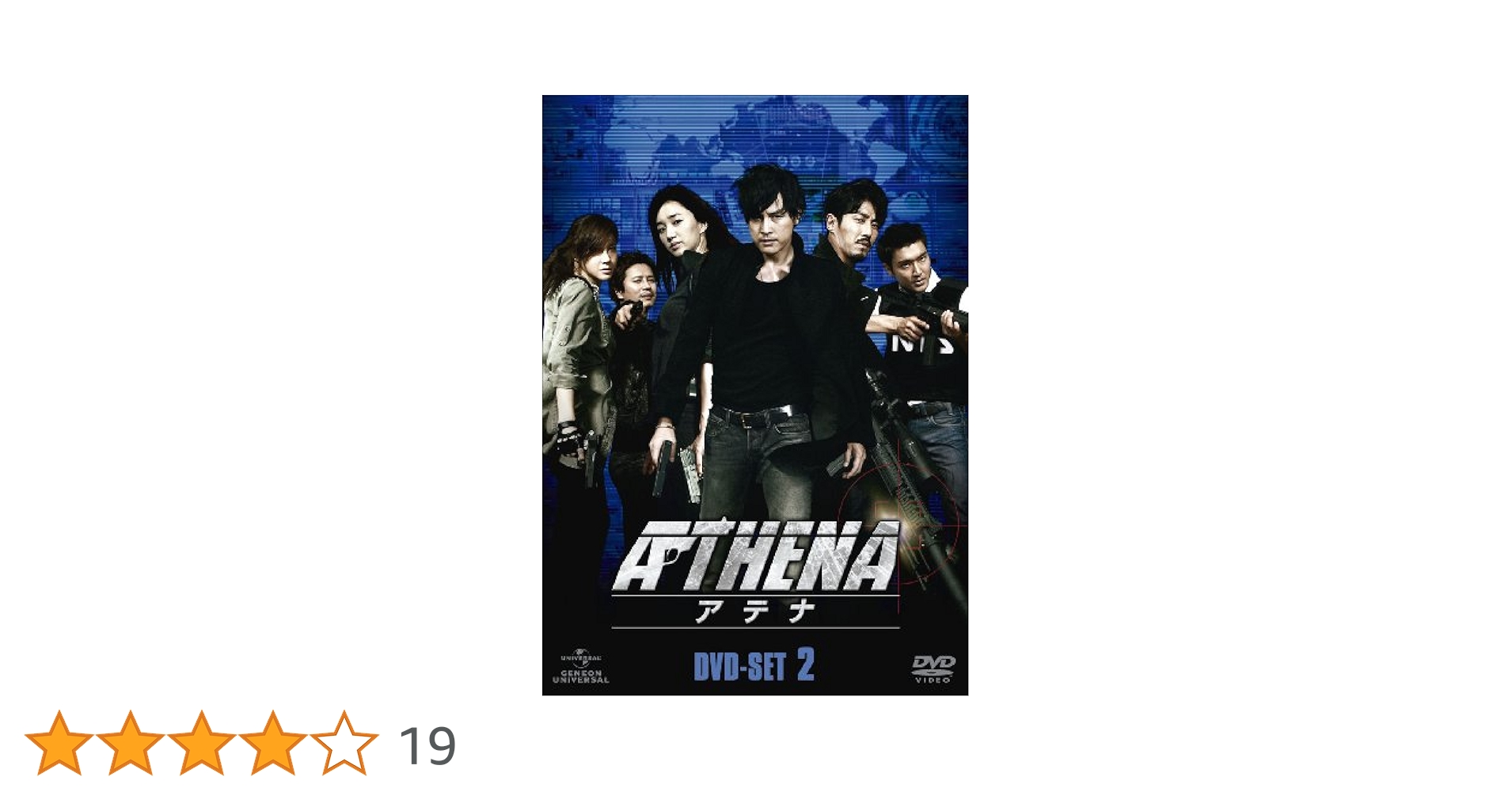 韓国ドラマ ATHENA アテナ DVD全巻完結セット Amazon.co.jp: ATHENA?アテナ? DVD 全10巻完結セット 韓国ドラマ