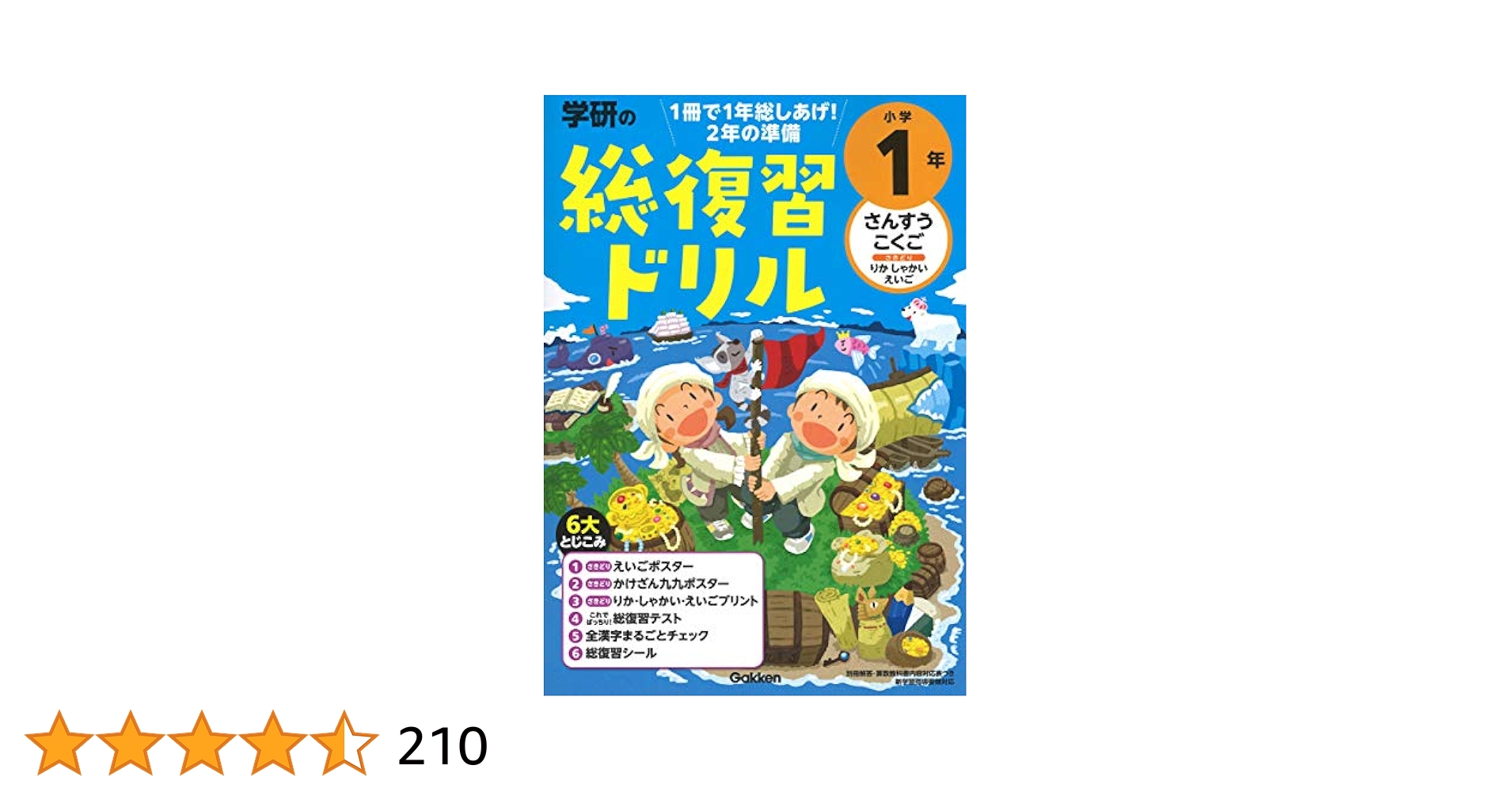 ジュニアプライマリー・ドリル こくご 1 ジュニアプライマリー・ドリル こくご 1