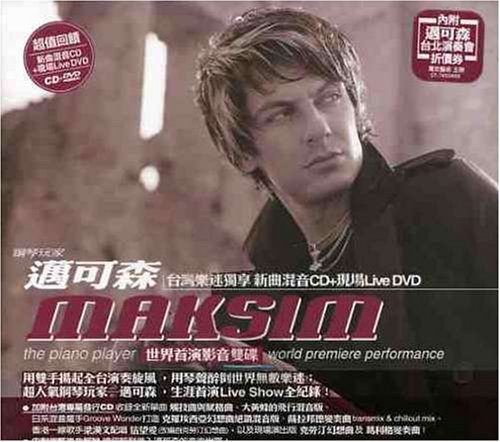 Amazon Com Piano Player Maksim Mrvica Movies Tv