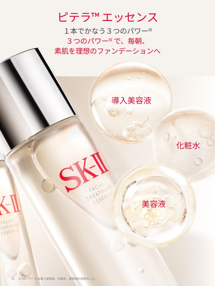 SK II by SK II, Facial Treatment Essence -230ml/7.7oz : Amazon.ca