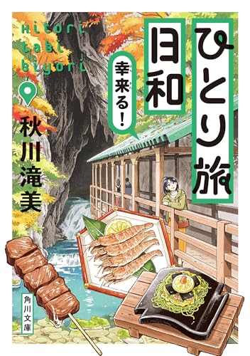本の表紙