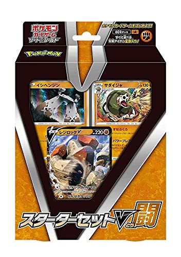 Pokemon Card Game Starter Set V Fight pour débuter et apprendre à jouer en japonais