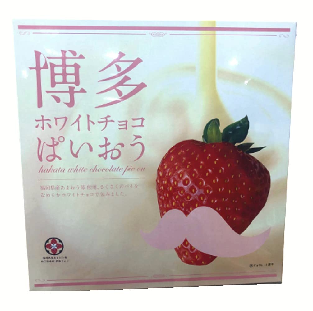 【福岡限定】博多ホワイトチョコぱいおう