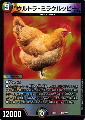 デュエマ　パッピ・ラッピー　一枚300円 デュエマ パッピ・ラッピー 一枚300円 デュエマパッピ・ラッピー