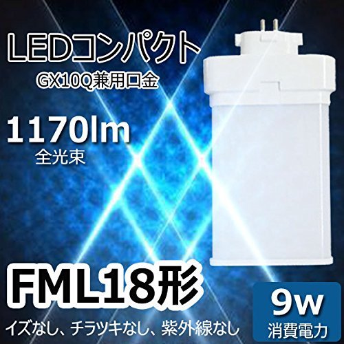 Amazon.co.jp : FML18形LEDツイン蛍光灯 コンパクト蛍光灯 パラライト