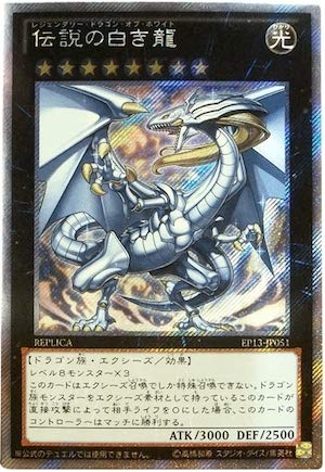 遊戯王 legendary dragon of white 伝説の白き龍　psa Legendary Dragon of White | Yu-Gi-Oh! Wiki | Fandom