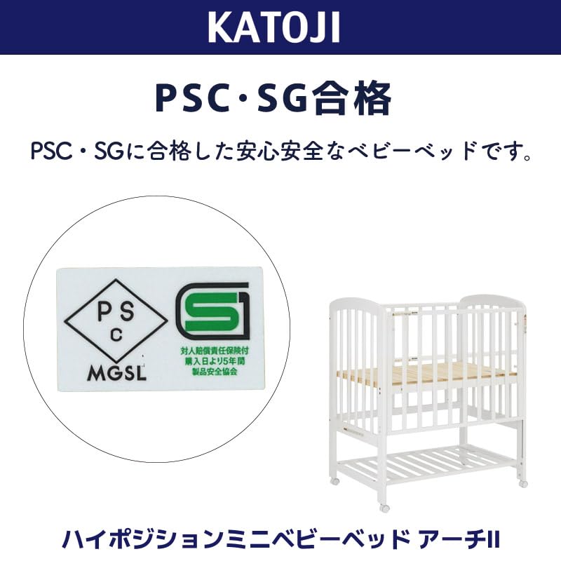 期間限定大幅値下げ！　カトージ　ハイポジションベビーベッド　店オリジナル 「直営店限定」での販売商品 Amazon.co.jp: カトージ 【直営店限定】ハイポジション ミニベビー