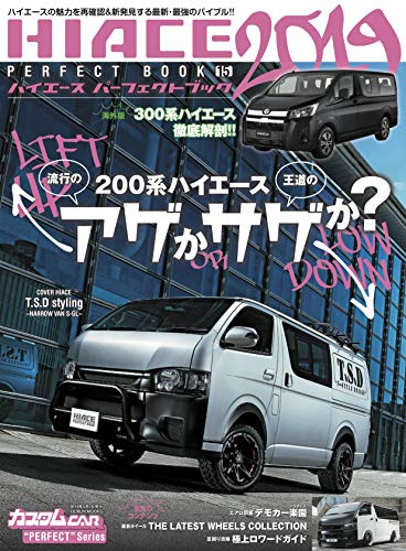 楽天 無料電子書籍 HIACE PERFECT BOOK 2019 バイ