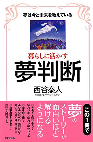 Kurashiniikasu Yumehandan Japanese Edition Ebook Nishitaniyasuto Amazon In Kindle Store