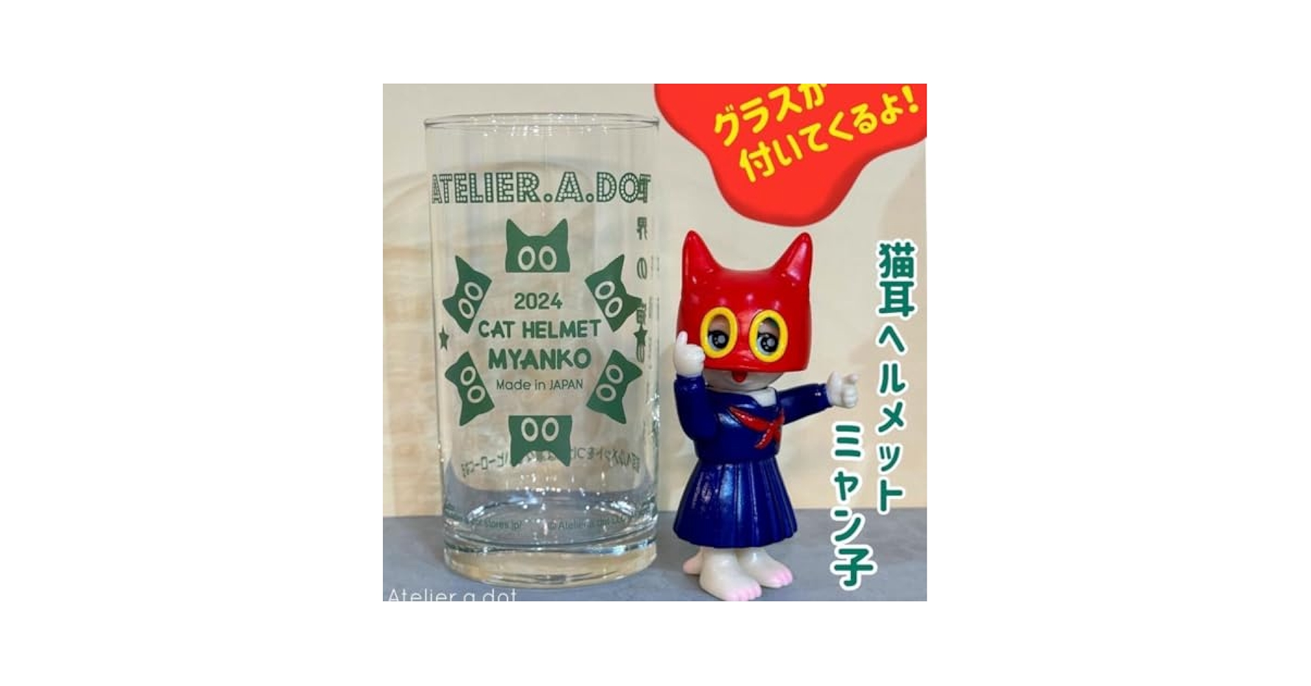 Amazon.co.jp: アトリエエードット 猫耳ヘルメット ミャン子 1期