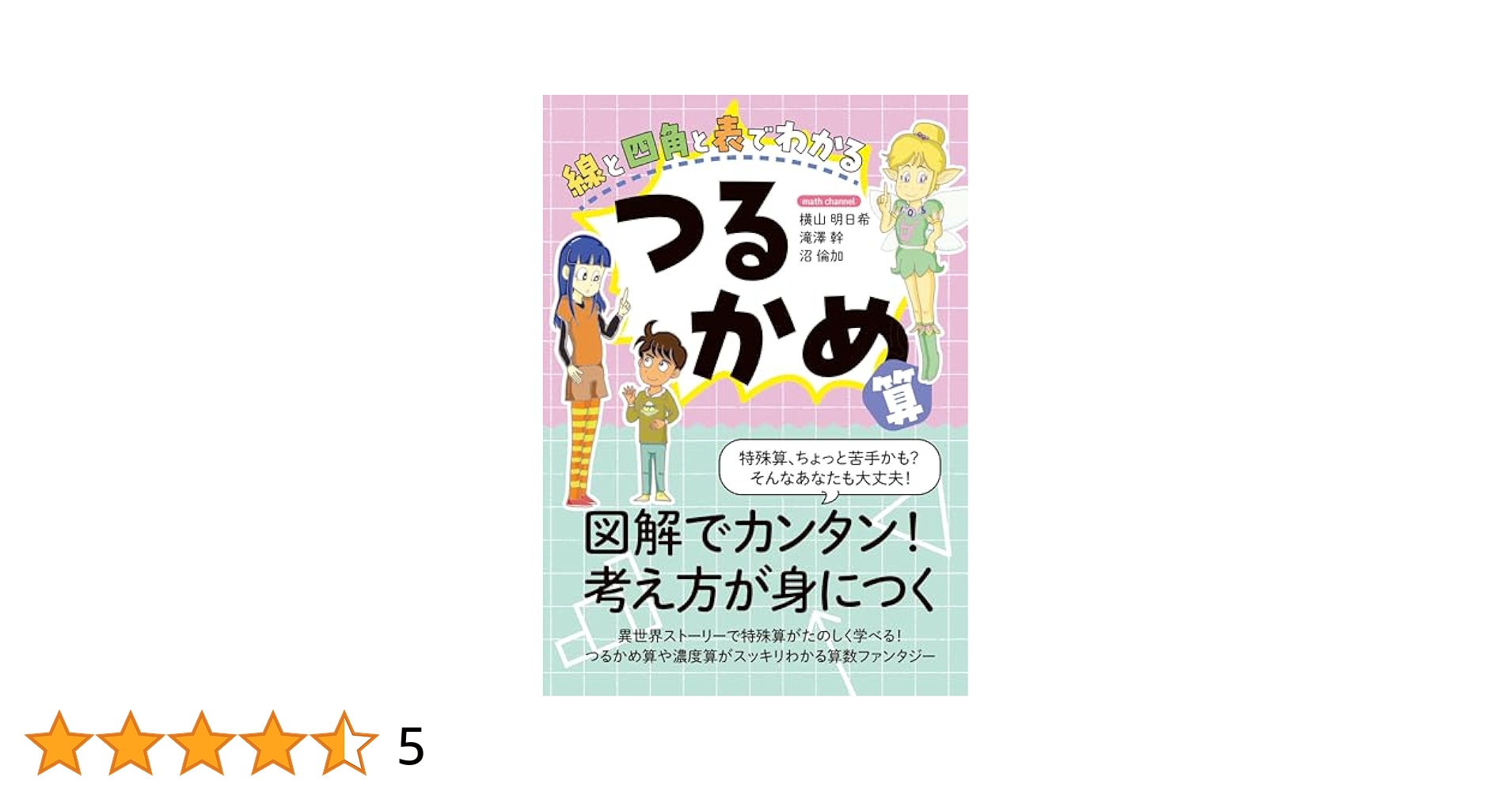 (ことわざ)+(理科記述)+(特殊算)+(図形特訓)+(歴史人物)5点セット ことわざ)+(理科記述)+(特殊算)+(図形特訓)+(歴史人物)5点セット