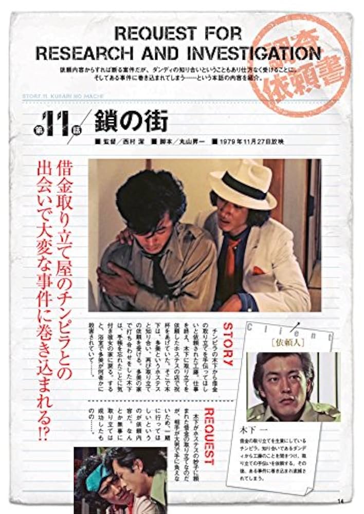 松田優作主演作　全5巻セット　レンタル落ち Amazon.co.jp: 松田 優作 写真集 雑誌 9点セット : ホーム