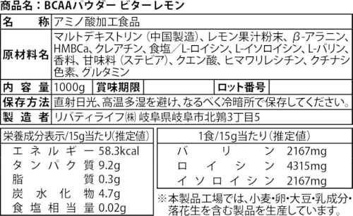 MAD PROTEIN(マッドプロテイン) BCAA オールインワン の商品画像 8