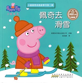 Paperback Paige Goes Skiing (Chinese Edition) [Chinese] Book