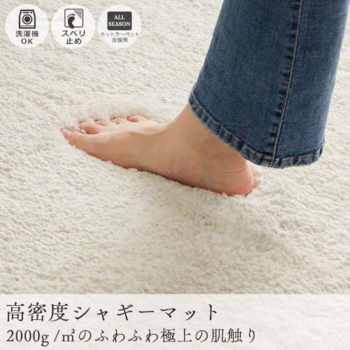 グラムスタイル 玄関マット 室内 50x80cm 北欧 おしゃれ 洗える シャギー 厚手 滑り止め付 ふかふか アイボリー [3]