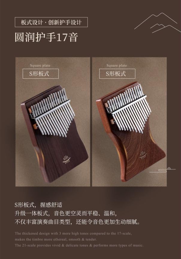 Amazon | Hluru カリンバ 親指ピアノ kalimba (17 key C調