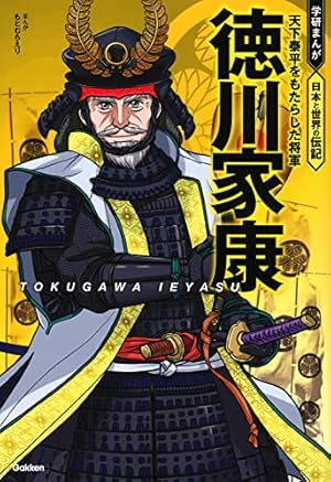 スティーブ・ジョブズ: 革命的IT機器を生み出し世界を変えた実業家