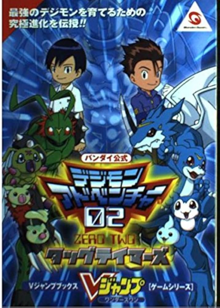 デジモンテイマーズデジモンワールド未開封14個 Amazon.co.jp: SS 未開封デジタルモンスター Ver.S デジモン