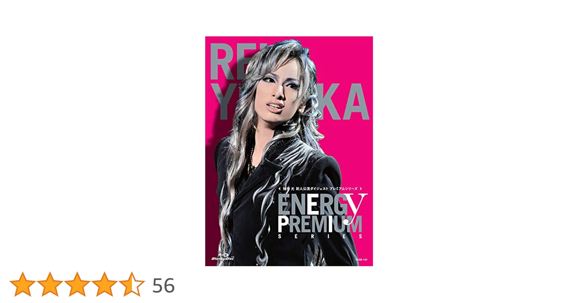 Blu-ray　廃盤　柚香光　花組　Energy PREMIUM SERIES Amazon.co.jp: 柚香光「Energy PREMIUM SERIES」 [Blu-ray] : 柚