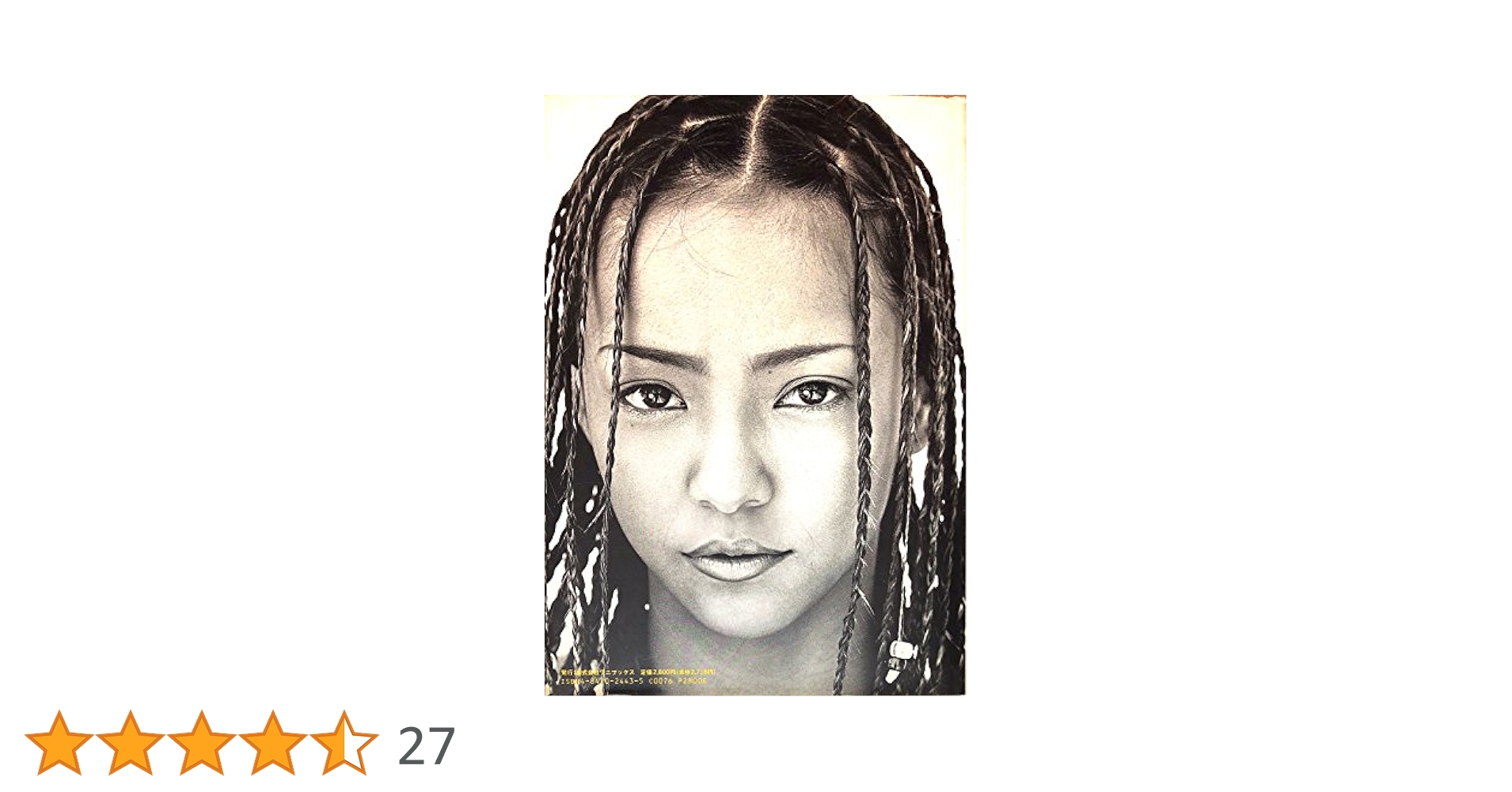 安室奈美恵　#19770920      写真集 Amazon.co.jp: 安室奈美恵写真集: #19770920 : ZIGEN: 本