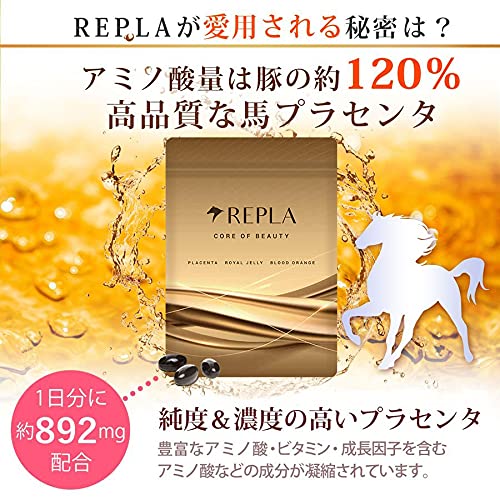 【ごきげんヒロさま専用】REPLA リプラ　馬プラセンタ　６個セット Amazon | REPLA リプラ 馬プラセンタ ローヤルゼリー ブラッドオレンジ